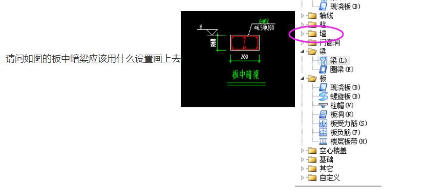 板中暗梁怎么画