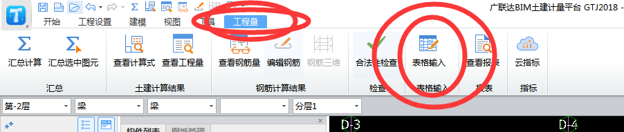 算量
