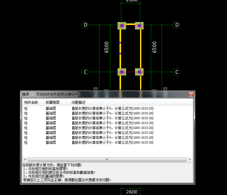 柱子