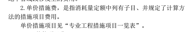 满堂脚手架