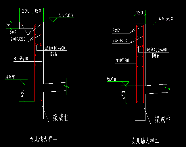 女兒墻