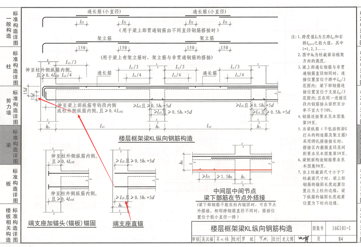暗柱