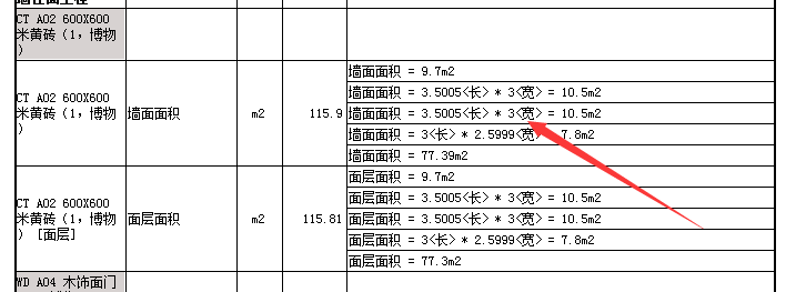 塊料