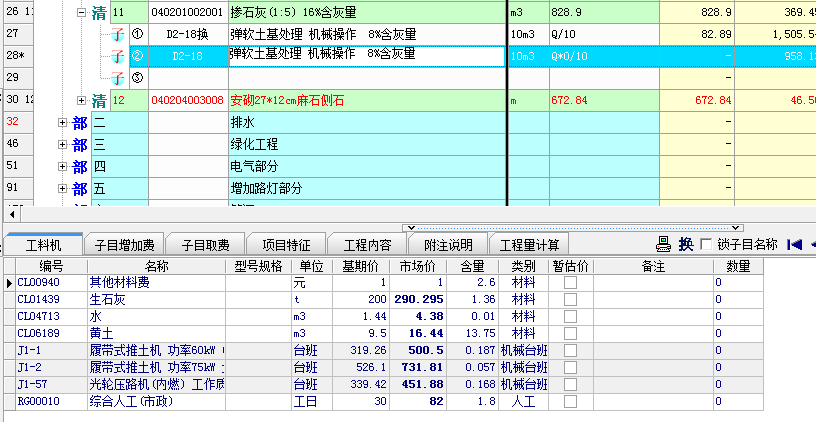 换算