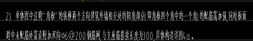 阳角
