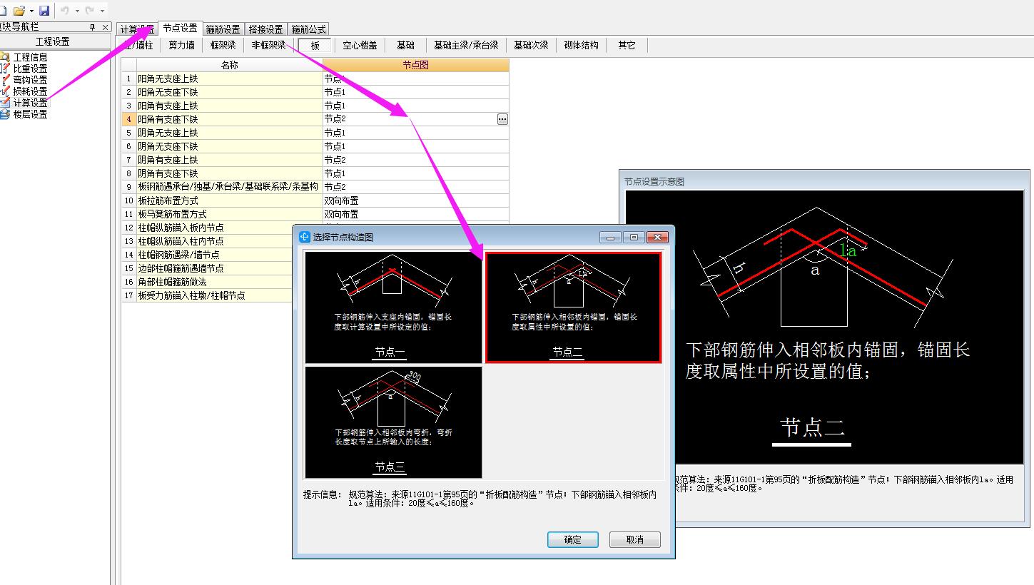 屋面钢筋怎么布置