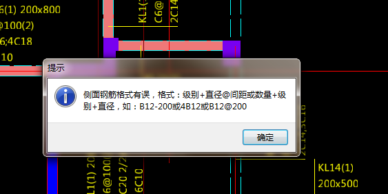 连梁