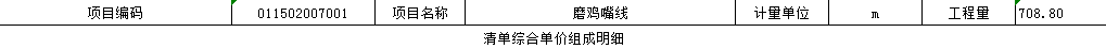 清单工程