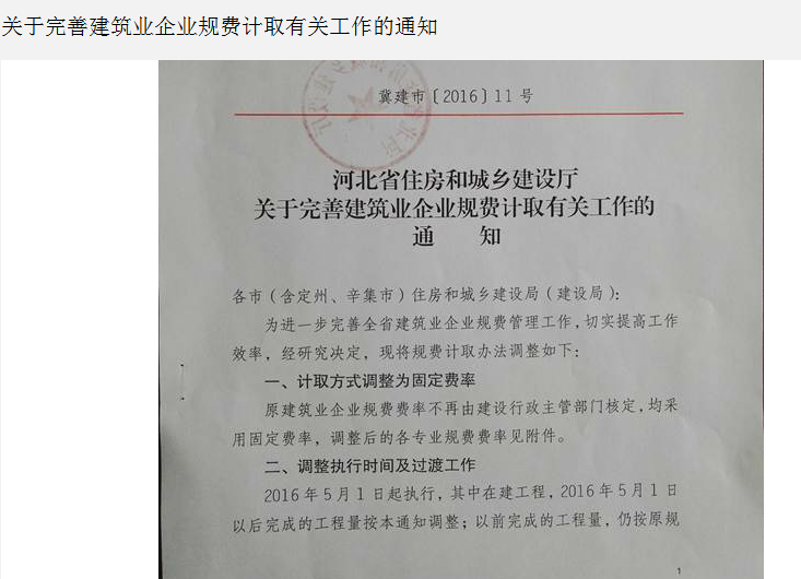规费证