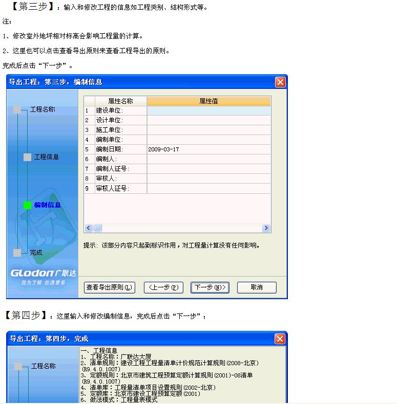 我想改