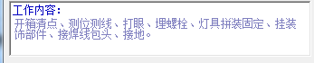 灯带
