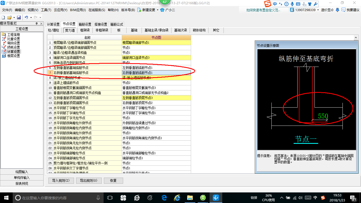 钢筋布置