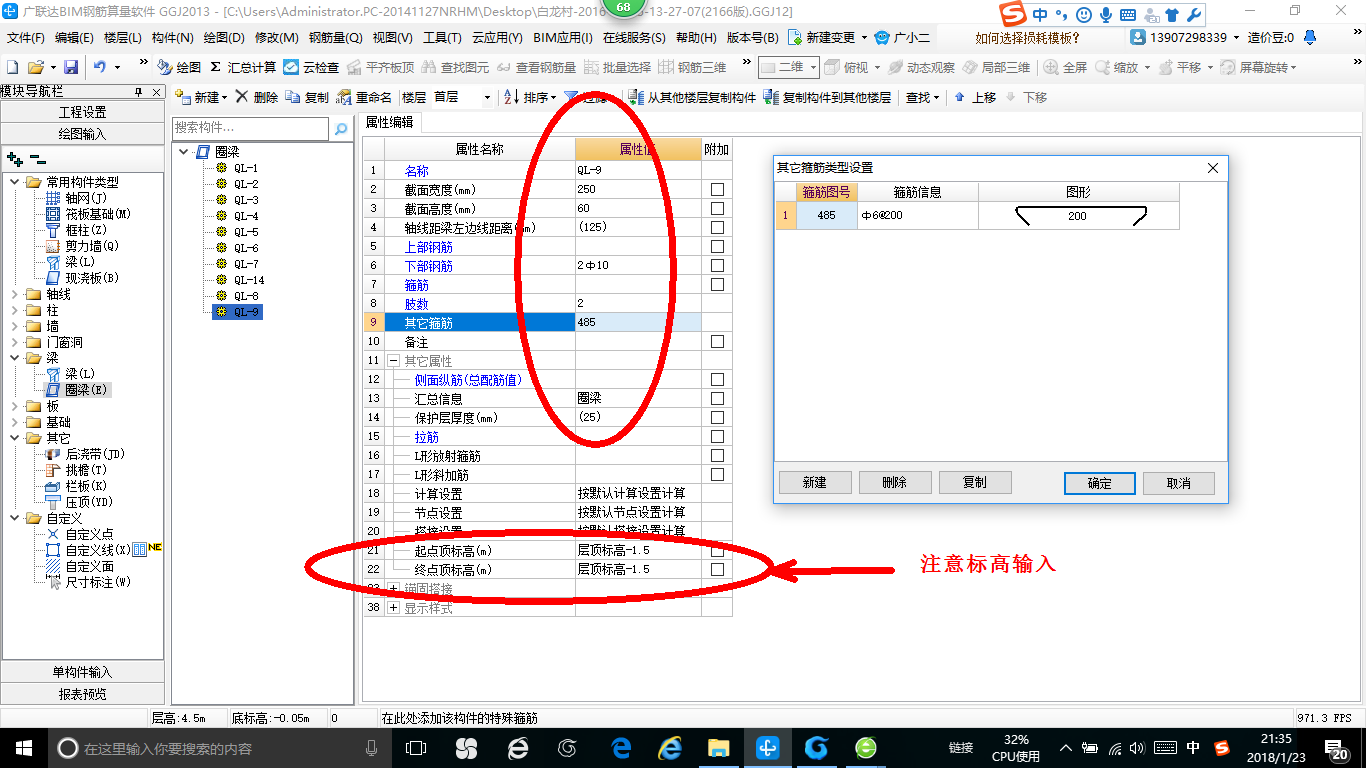 拉筋