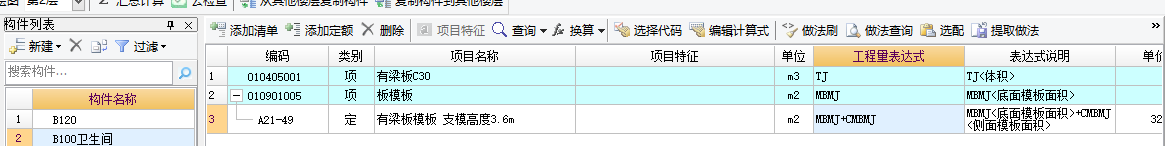 三项定额