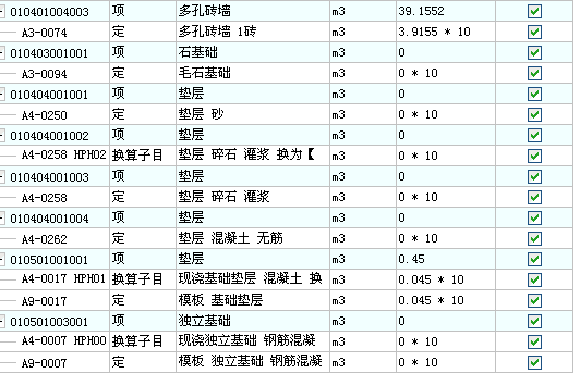 导入计价