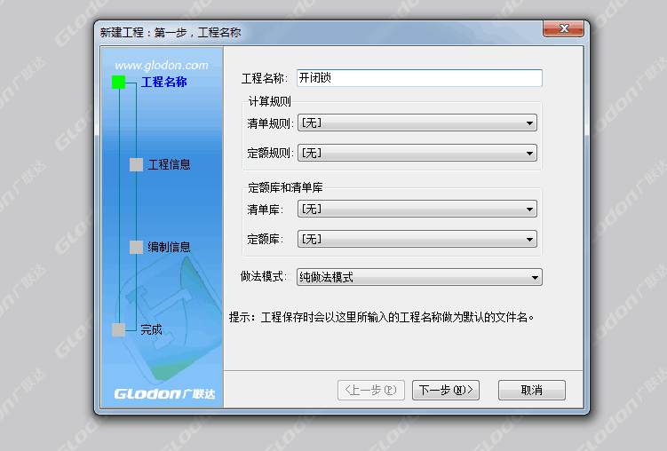 鋼筋軟件