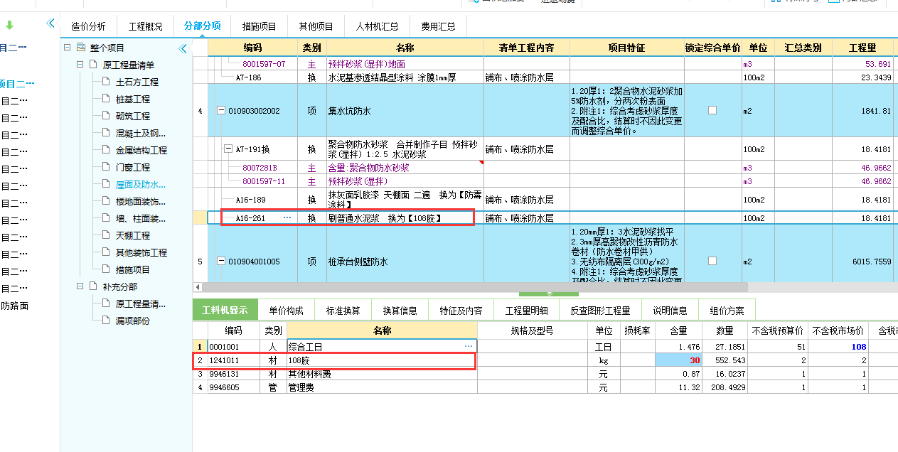 建筑行业快速问答平台-答疑解惑