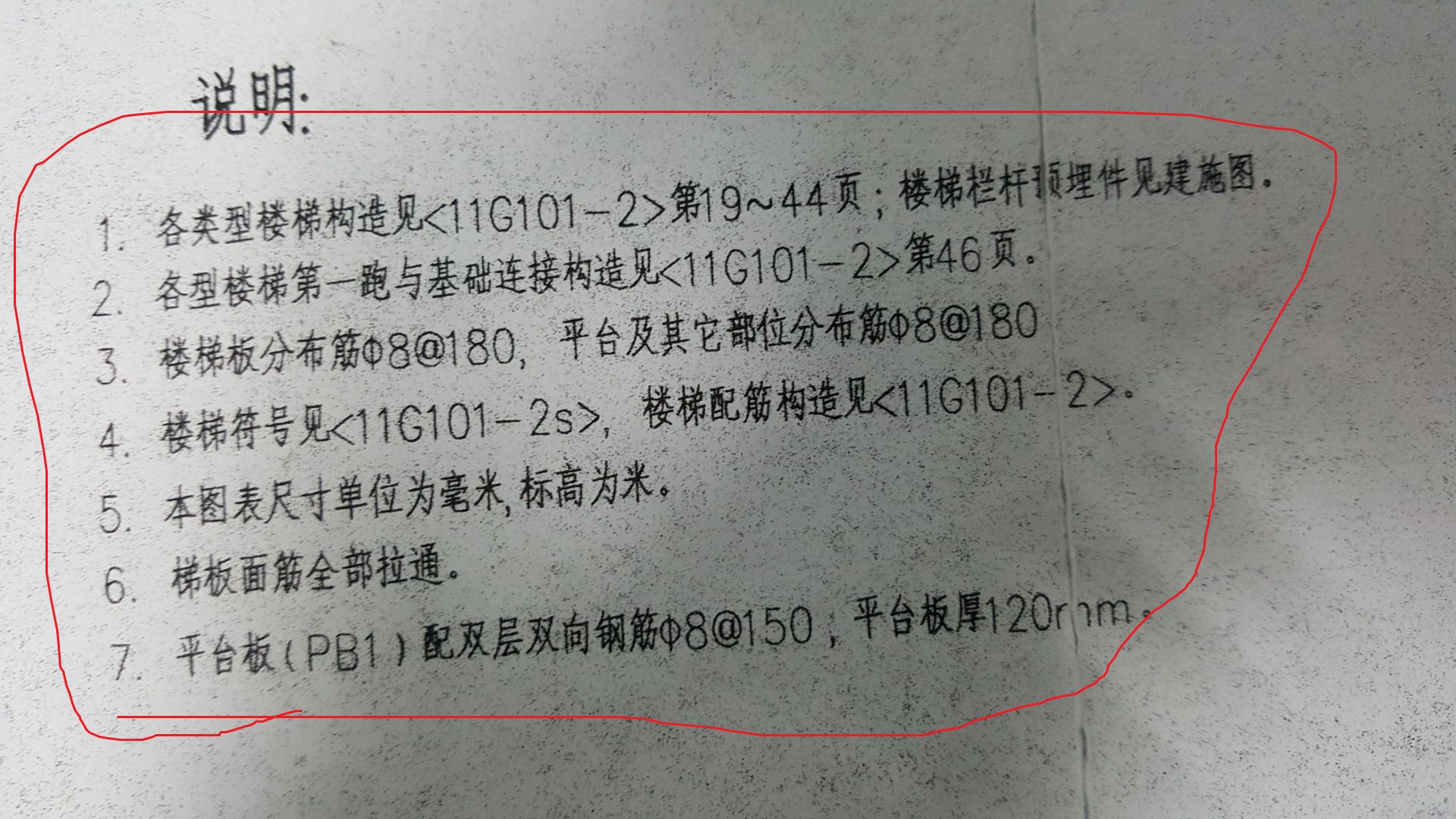 上部