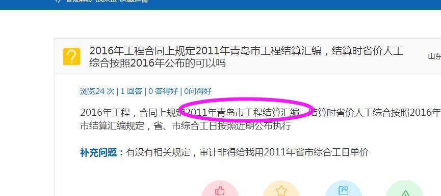 工日单价