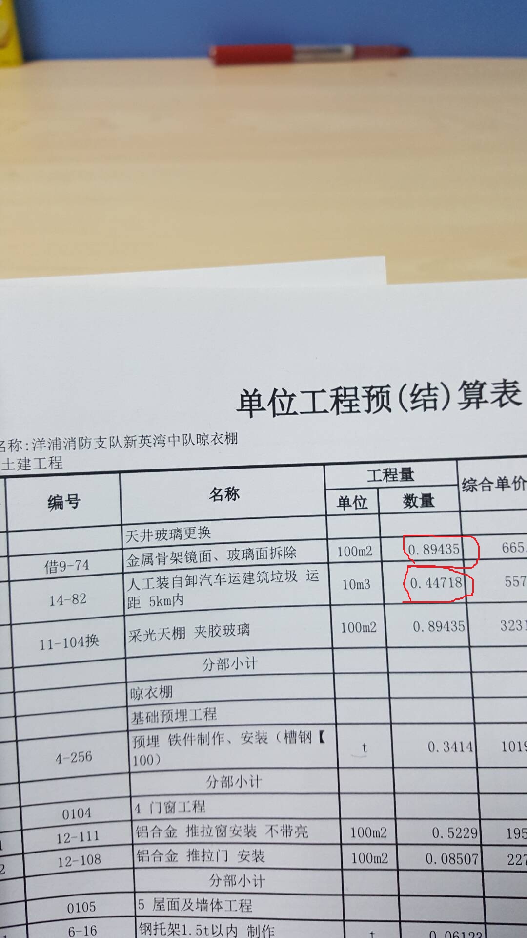 运距