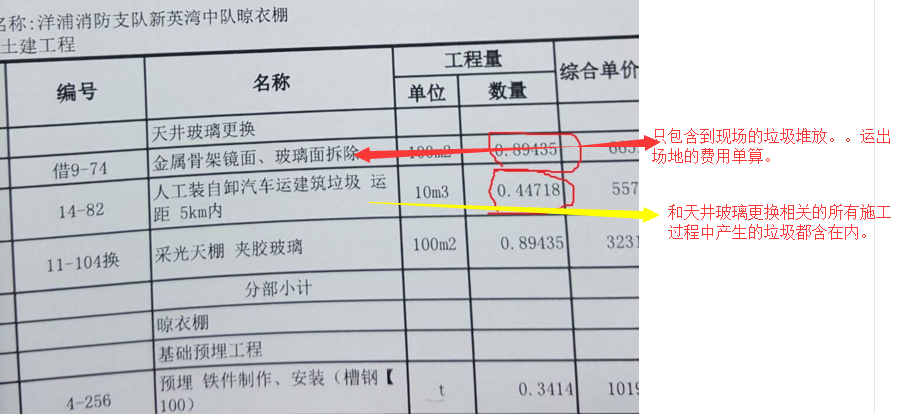 计价软件