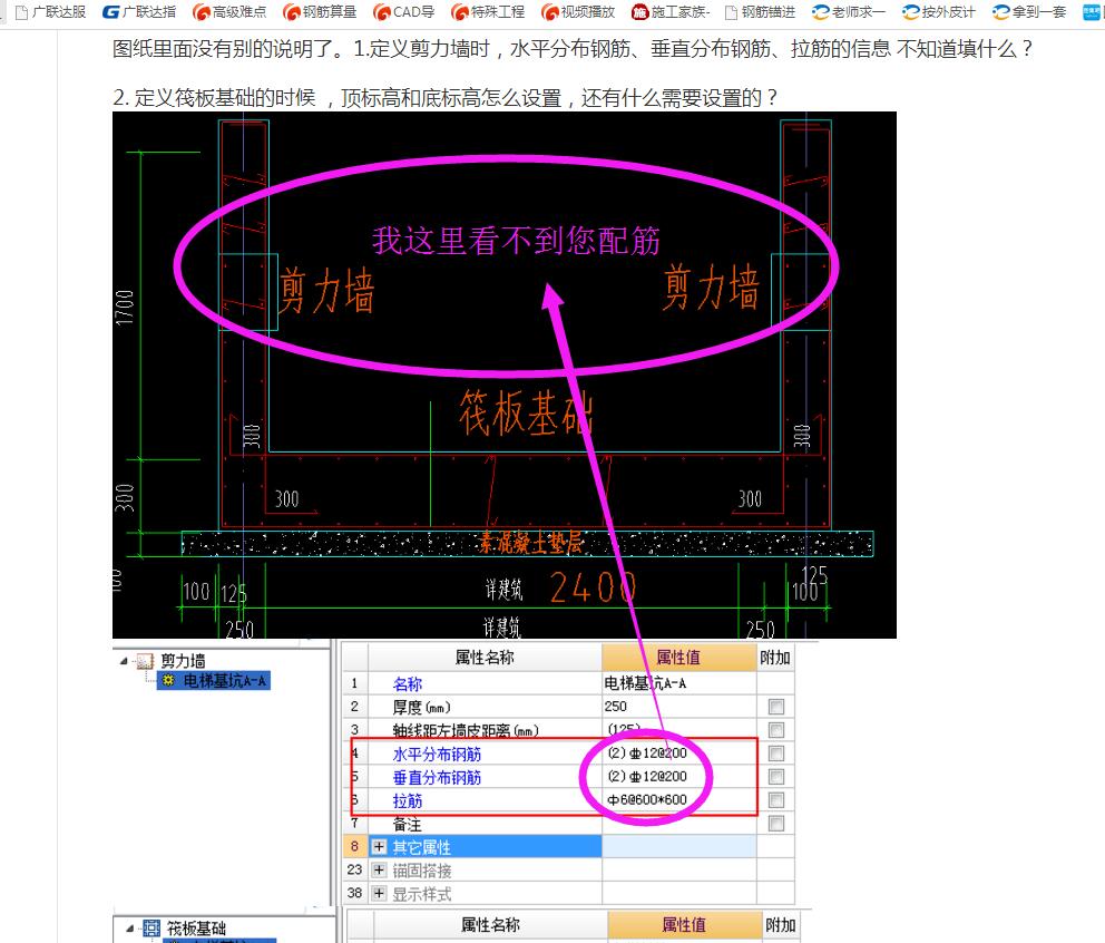 广联达服务新干线