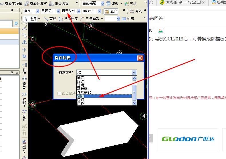 建筑行业快速问答平台-答疑解惑