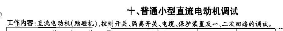 子目