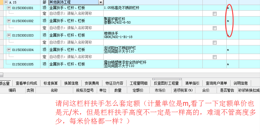 栏杆扶手