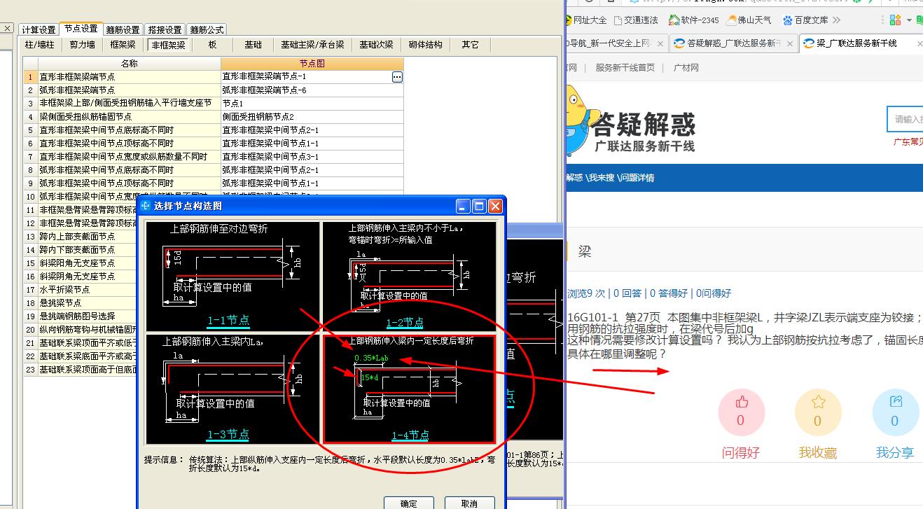 广联达服务新干线