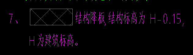 降板