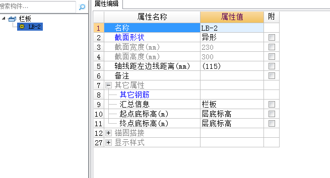 直筋