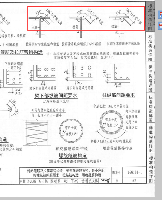 广联达服务新干线