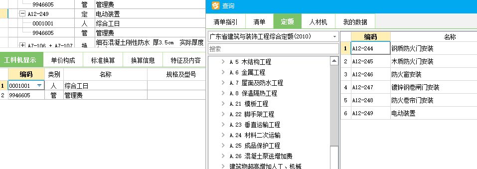窗套