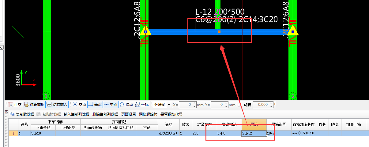 平法表格