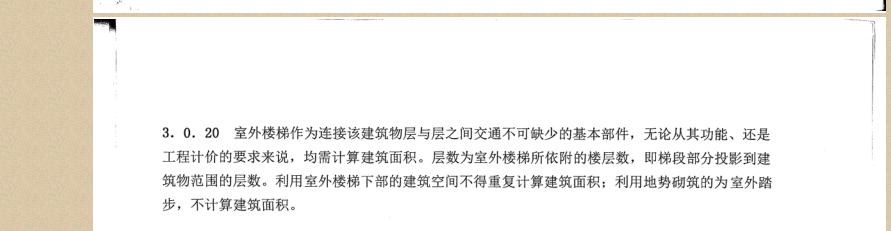 機房層