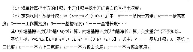 土方
