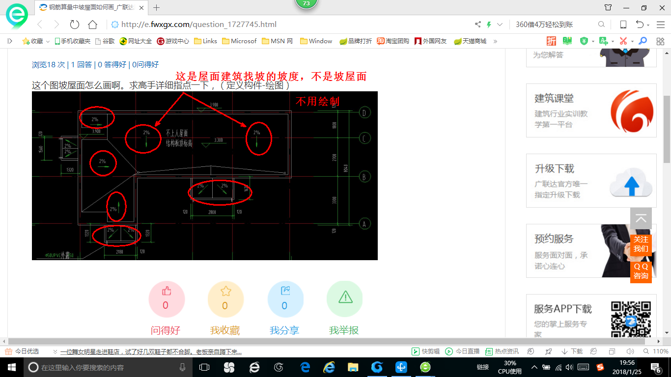 答疑解惑