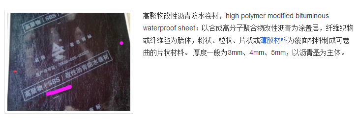 防水卷材