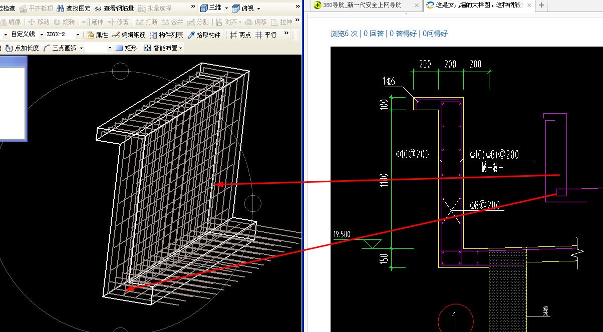 建筑行业快速问答平台-答疑解惑