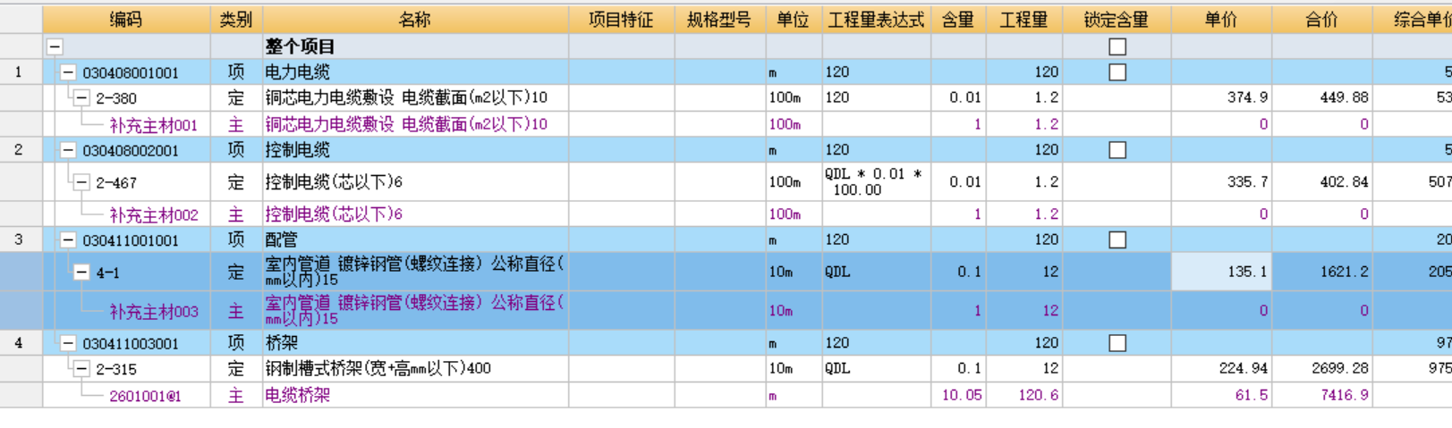 主材不显示