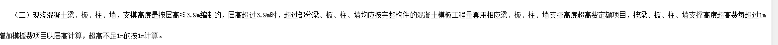 模板工