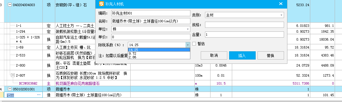 消耗量