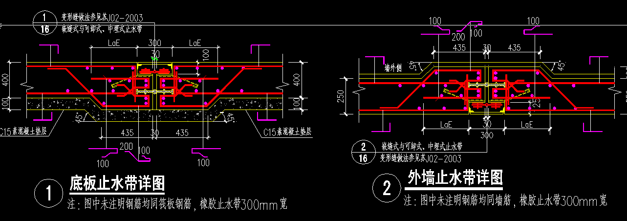 后浇带