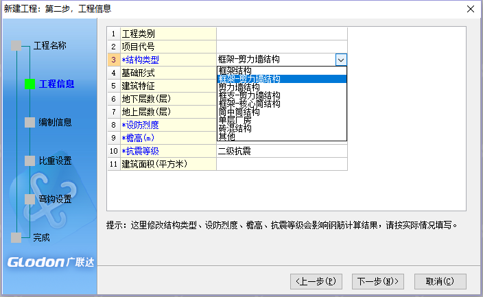 剪力墙