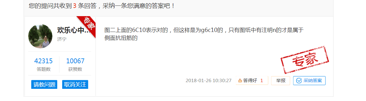构造筋