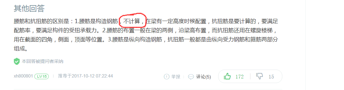 腰筋