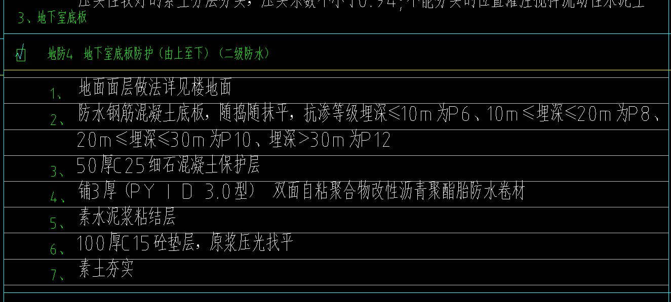 底板