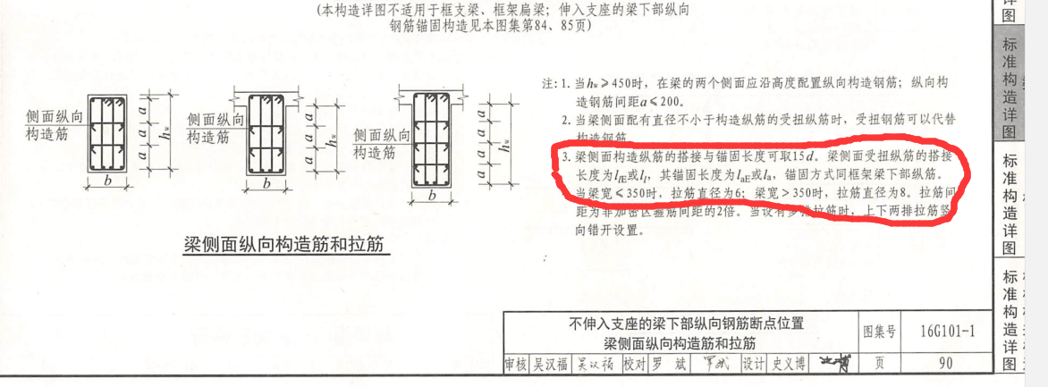 老师能给学生解释一下图纸未标明腰筋n或g为什么默认就是g呢是常识吗