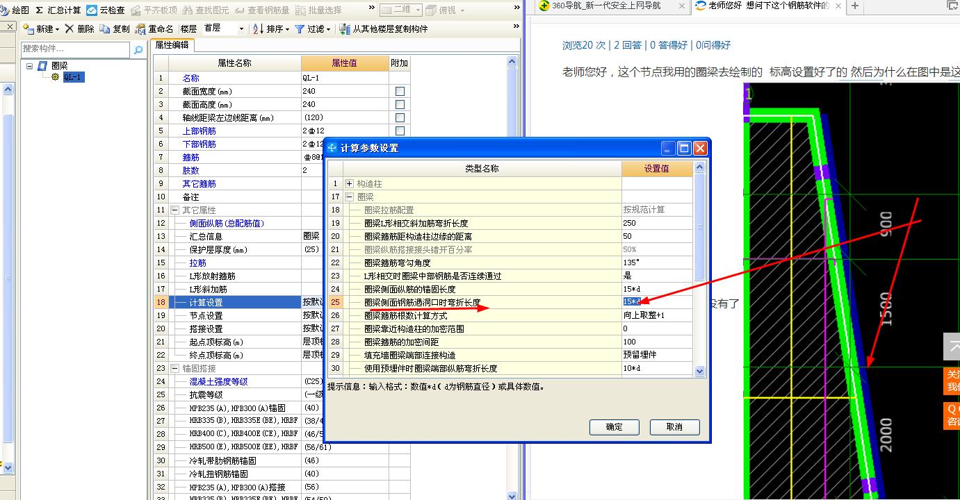 廣聯(lián)達(dá)服務(wù)新干線